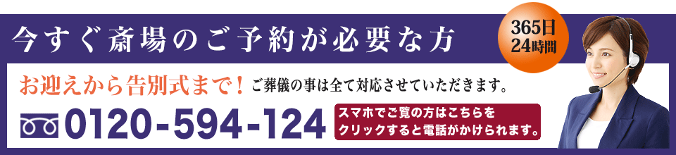 県央みずほ斎場へのお問い合わせ