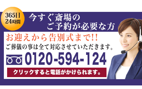 県央みずほ斎場へのお問い合わせスマホ用