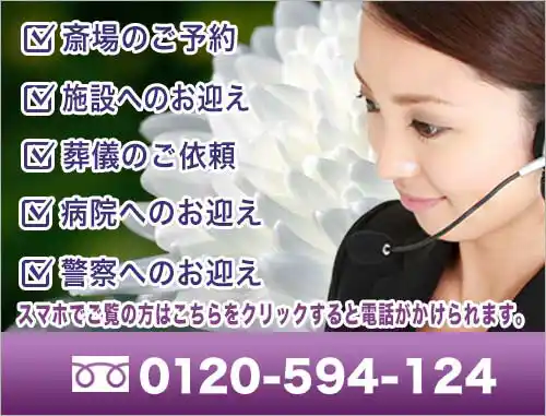県央みずほ斎場利用の申し込み受付スマホ表示