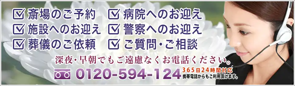 県央みずほ斎場利用の申し込み受付
