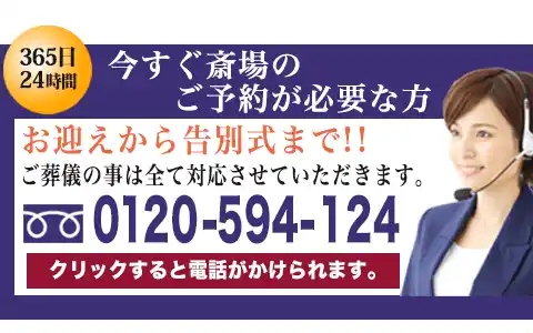 県央みずほ斎場へのご予約スマホ表示
